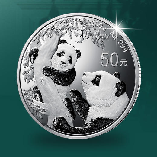 2021年熊猫150克精制银币 商品图1