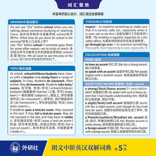 朗文中阶英汉双解词典（第5版） 商品图7