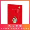课内外古诗词小古文 阅读与考试 六年级/6年级 根据部编版教材编写 上海文化出版社 商品缩略图0