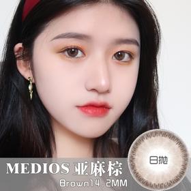 Medios 亚麻棕（日抛）10片装