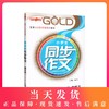 钟书金牌 部编版小学生同步作文 4年级下册/四年级第二学期 上海小学教材教辅人教版统编语文教材知识大全书辅导训练课堂同步作文 商品缩略图0