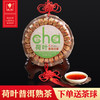 域邦中国结荷叶普洱茶（熟茶） 商品缩略图0
