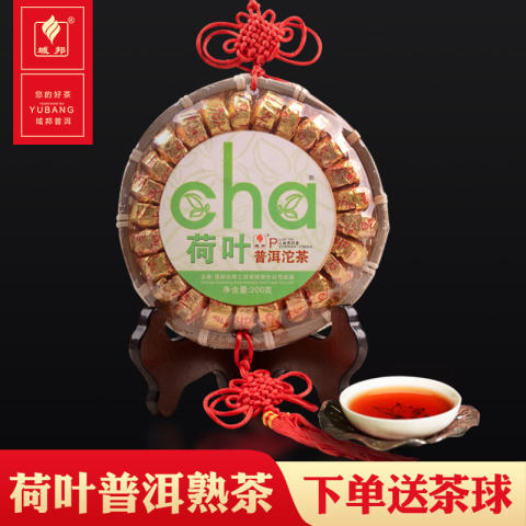 域邦中国结荷叶普洱茶（熟茶） 商品图0