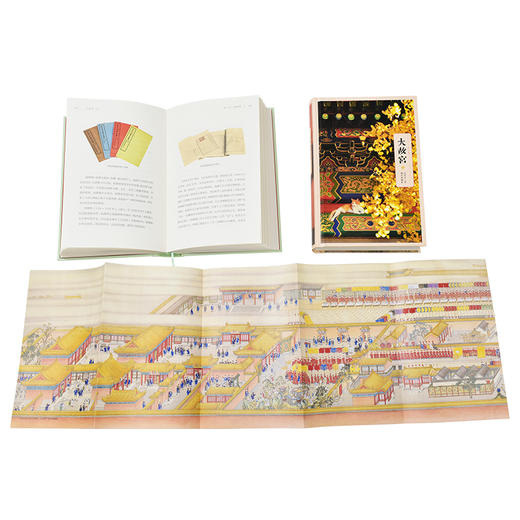 大故宫 纪念版 上下册  阎崇年著 开启紫禁城后六百年的宝典 商品图3