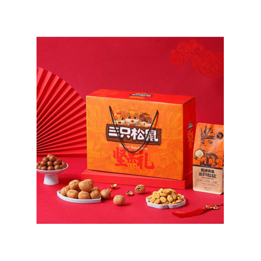 三只松鼠橙黄款礼盒1315g 商品图1