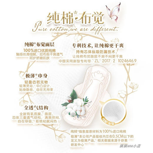 【凸凸棉】纯棉布觉卫生巾女超薄透气姨妈巾6片360mmAB3606-1 商品图1