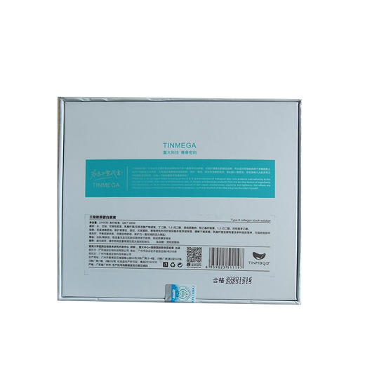 暨大三型胶原蛋白原液2ml*30支 商品图2