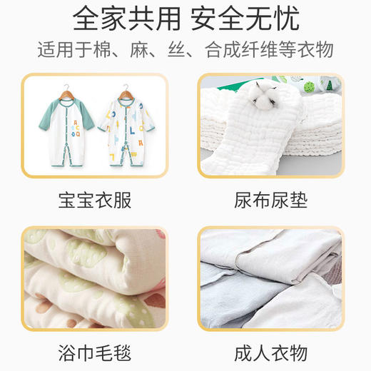 适樱宝婴儿专用洗衣皂液500ml 商品图3