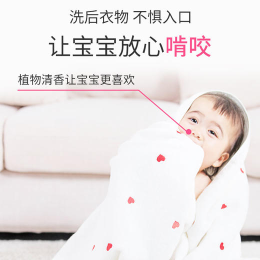 适樱宝婴儿专用洗衣皂液500ml 商品图1