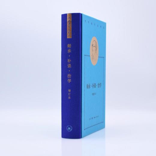 师承·补课·治学(增订本) 商品图3