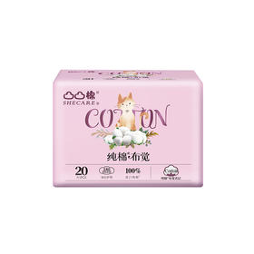【凸凸棉】纯棉布觉加长护垫女超薄迷你卫生巾组合20片180mmCB1820