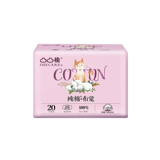 【凸凸棉】纯棉布觉加长护垫女超薄迷你卫生巾组合20片180mmCB1820 商品图0