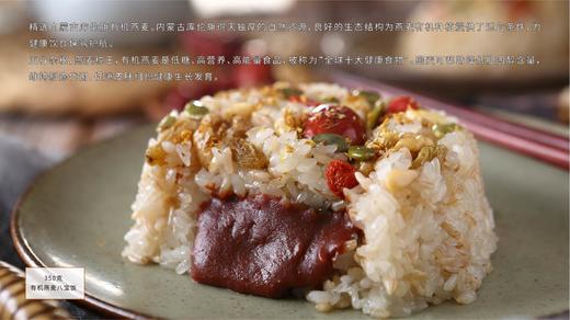 立家有机八宝饭 商品图4