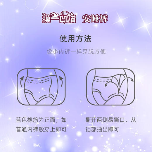 【凸凸棉】极薄超柔安睡裤超熟睡安心裤M-L码两片装TK02 商品图4