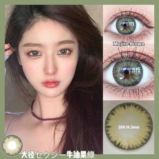 Mojito Brown 青柠棕 商品图0