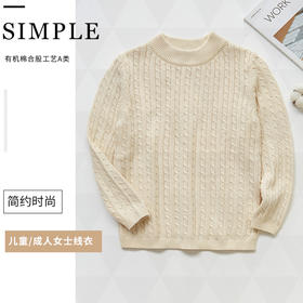  有机纯棉儿童圆领套头线衣