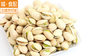 【BC】【ZL】开心果  250g/份