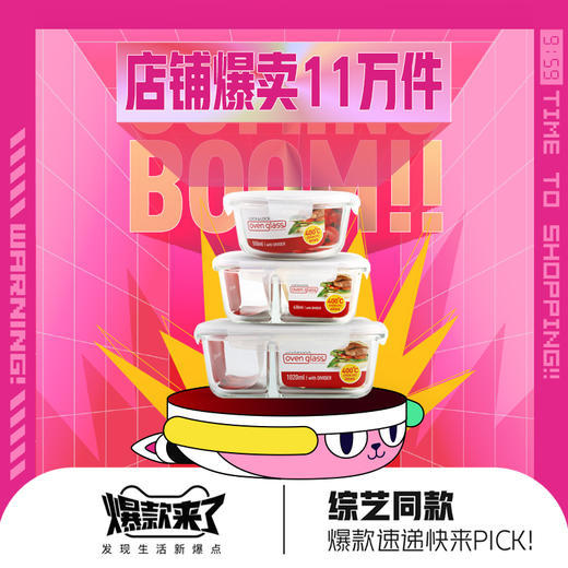 乐扣乐扣（LOCK&LOCK）耐热玻璃分隔保鲜盒单品LLG 商品图1