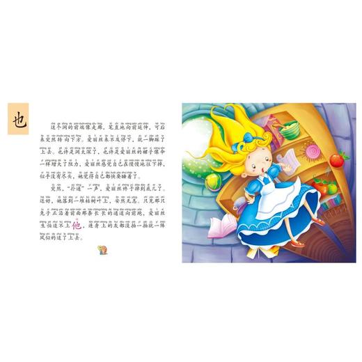 爱丽丝漫游奇境记 商品图1