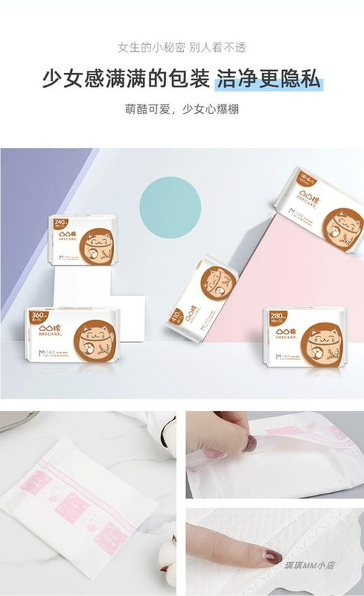 【凸凸棉】卫生巾超薄透气干爽姨妈巾4片430mmB4304 商品图1