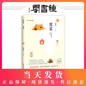 正版【钟书阁】大作家小读者书系 鹰笛 赵丽宏经典作品 上海教育出版社