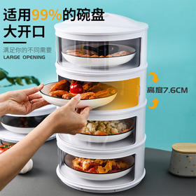 【保温菜罩收纳盒】家用盖菜多层可折叠防苍蝇防尘厨房用品
