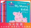 小猪佩奇双语故事纸板书（套装4册） 帮助孩子感受家庭成员之间的爱，帮助孩子构筑安全感。中英文对照，让孩子边听故事边学英语。 商品缩略图0