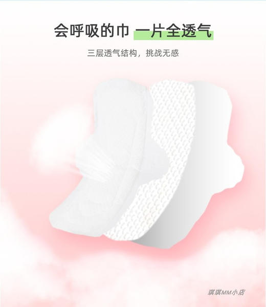 【凸凸棉】卫生巾超薄透气干爽姨妈巾4片430mmB4304 商品图2