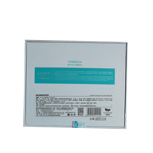 暨大肌因光感修护精华液2ml*30支 商品图1