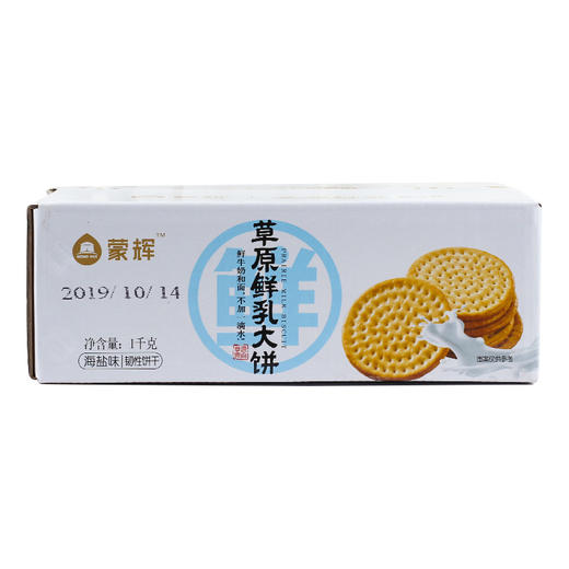 内蒙古草原鲜乳饼干 商品图5