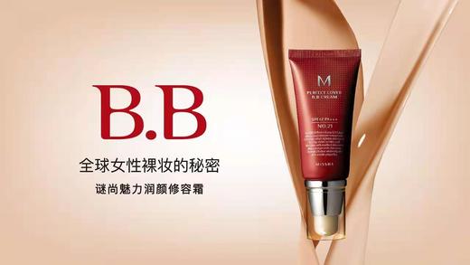 谜尚魅力润颜靓白柔护霜SPF42+PA+++23号/21号 商品图6