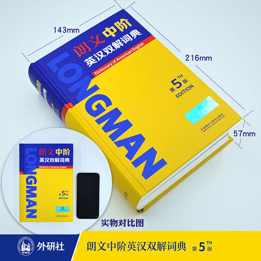 朗文中阶英汉双解词典（第5版） 商品图3