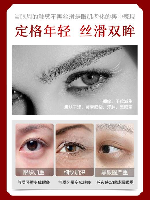 【VIP】丸美 巧克力青春丝滑眼乳霜25g 商品图1