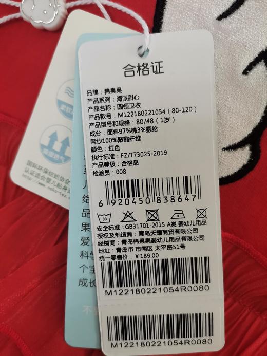 新年款棉果果春秋款女童上衣小毛圈新年款喜庆大红色圆领卫衣M122180221054 商品图6