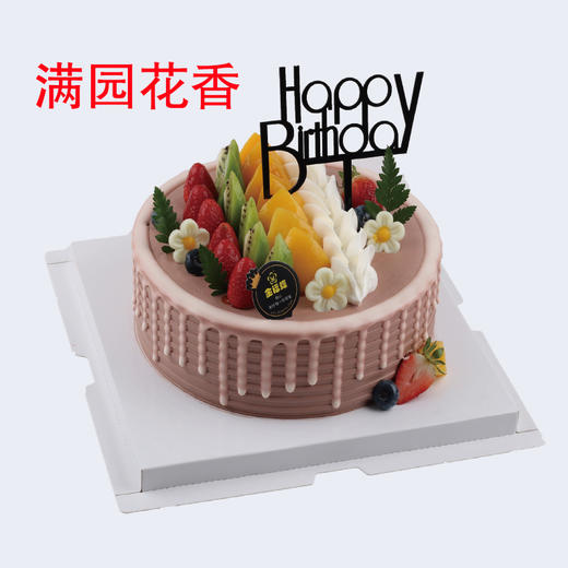 【8英寸】多选一 水果系列（三） 商品图3