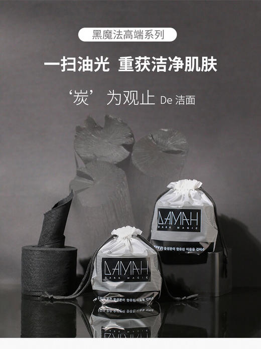 2包DAMAH黑魔法 备长炭一次性洗脸巾女棉柔洁面卷筒式竹炭毛巾 商品图3