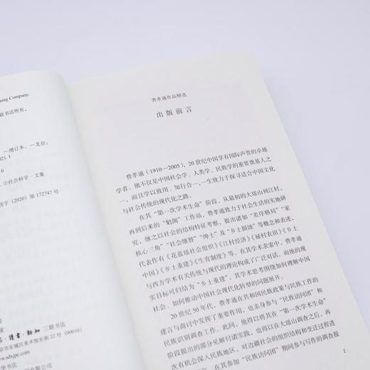 师承·补课·治学(增订本) 商品图2