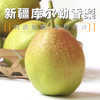 【京东】新疆库尔勒香梨 5斤装一级特级香梨特惠 商品缩略图0
