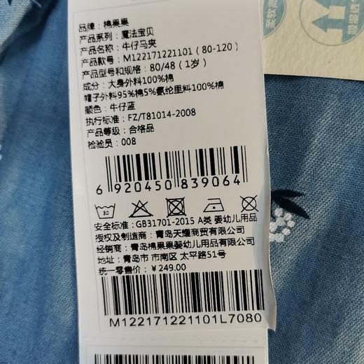 棉果果春秋季女童马夹马甲M122171221101 商品图7