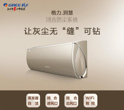 格力（GREE) 空调KFR-35GW/(35532)FNhCb-A1（WIFI）润慧 商品图0