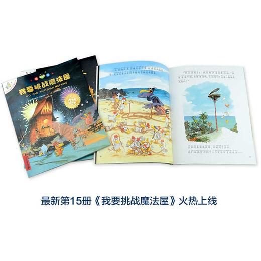 注音版不一样的卡梅拉系列第一季全套1-15册 商品图3