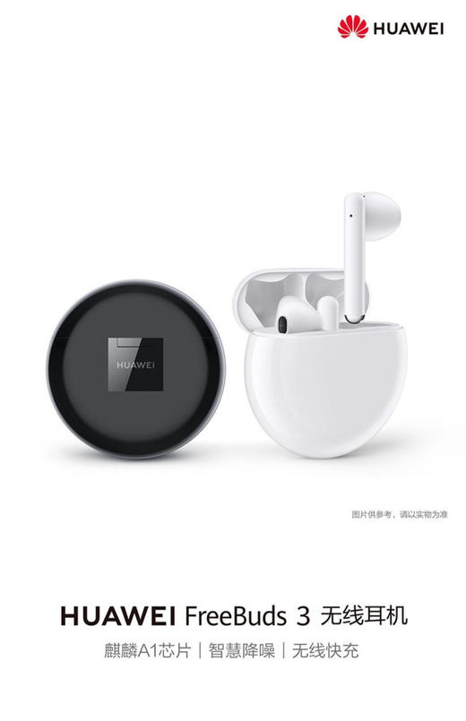 华为HUAWEI FreeBuds 3 真无线蓝牙主动降噪耳机 商品图2