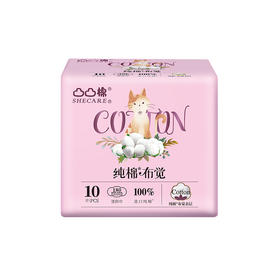 【凸凸棉】纯棉布觉卫生巾女超薄透气姨妈巾10片180mmBB3810