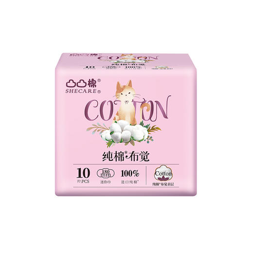 【凸凸棉】纯棉布觉卫生巾女超薄透气姨妈巾10片180mmBB3810 商品图0