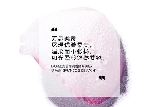 【门店直发】Dior/迪奥香水粉色花漾甜心小姐女士淡香水清新持久留香 商品图3