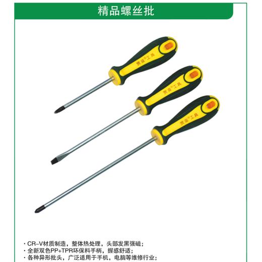 贯亚精品螺丝批 商品图1