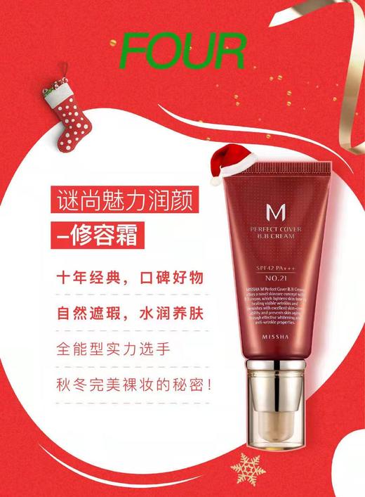 谜尚魅力润颜靓白柔护霜SPF42+PA+++23号/21号 商品图5