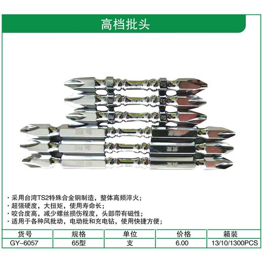 贯亚高档批头 商品图1