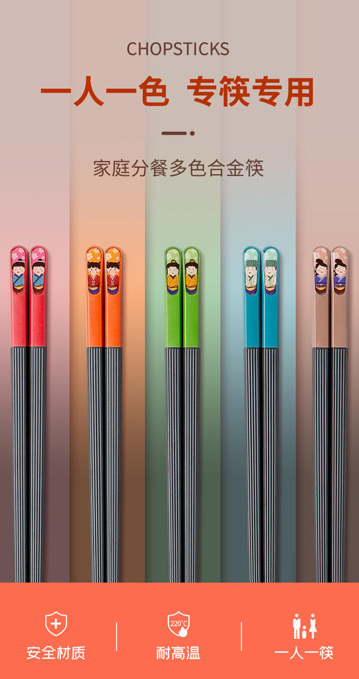 双枪分食筷合金筷子网红高颜值 商品图1