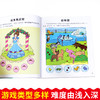左右脑智力大开发 5-6岁 商品缩略图3
